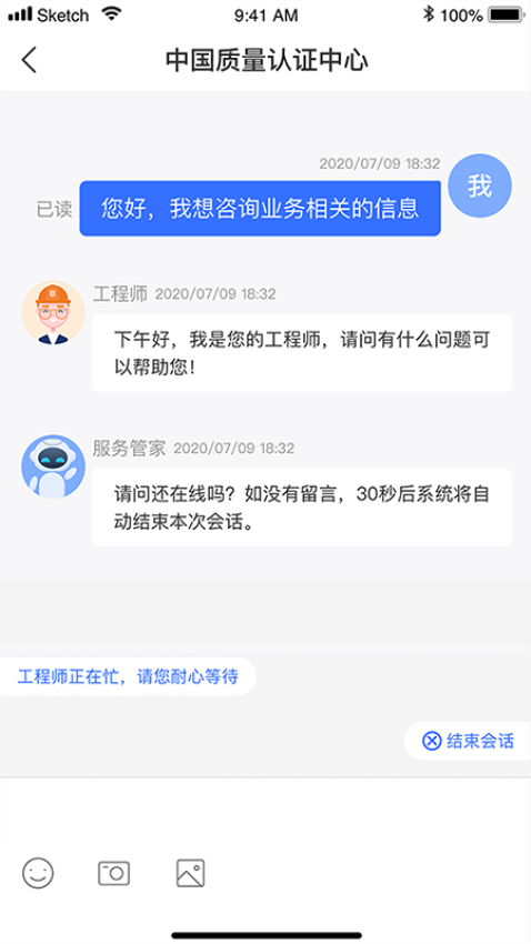 中國質量認證中心appv1.0.04 1