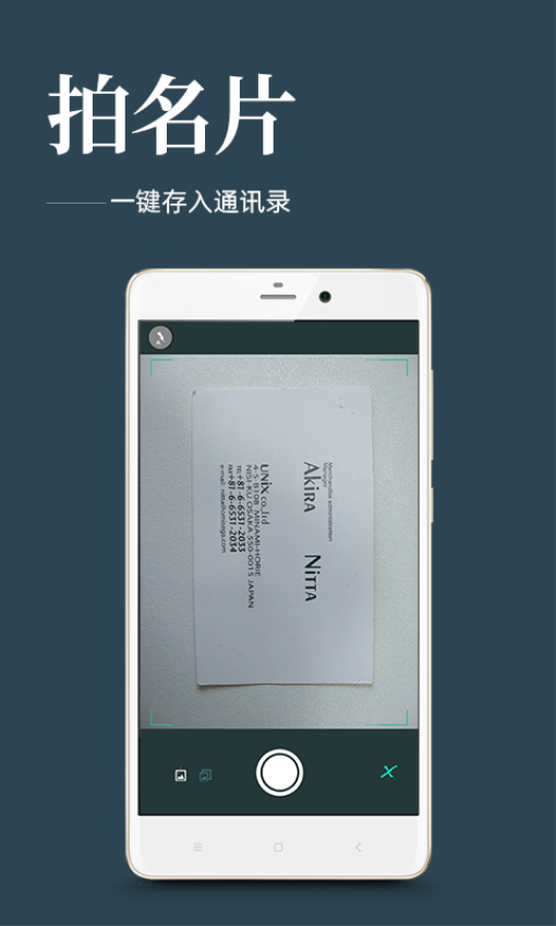 名片掃描王軟件v2.1.3 4