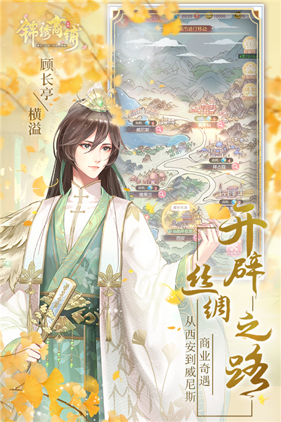 锦绣商铺游戏v4.19.4(1)