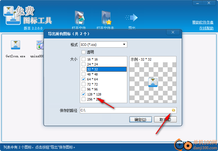 zxt2007免费图标工具
