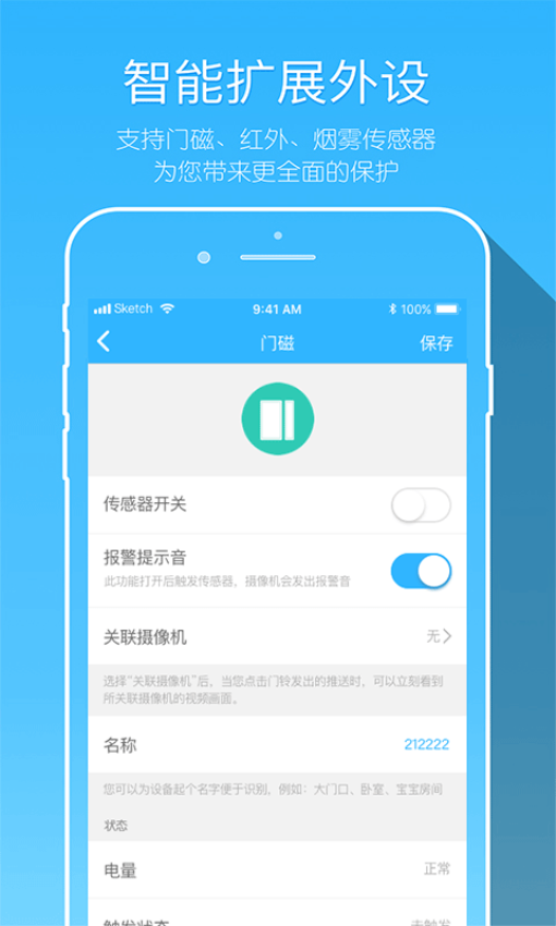 牽心app手機版(CareCam)v2.1.2 4