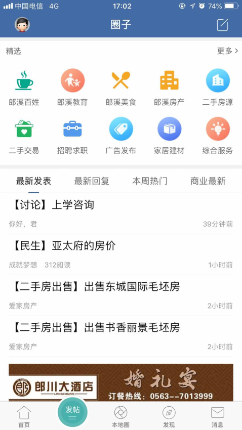 今日郎溪論壇網v5.5.8 3