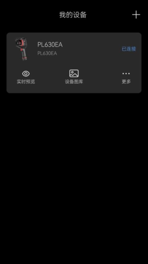 FocusIR最新版v1.0.29(3)