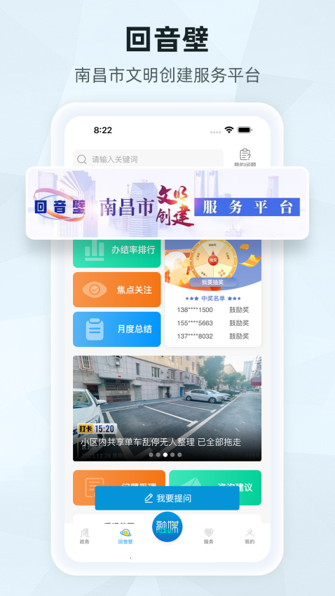 南昌頭條新聞ktvv2.1.0 3