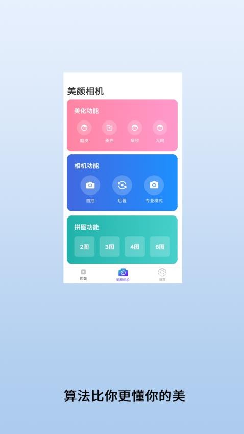视频配乐手机版v1 2
