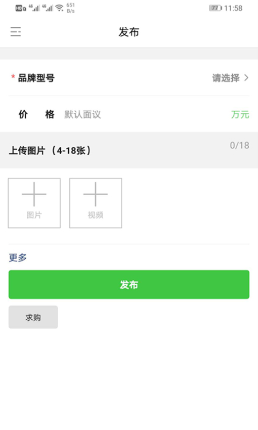 鏟車圈二手裝載機v2.6.2 2