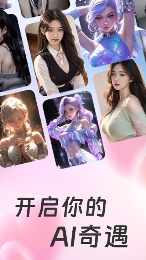 Aimi官网版v1.2.5(1)