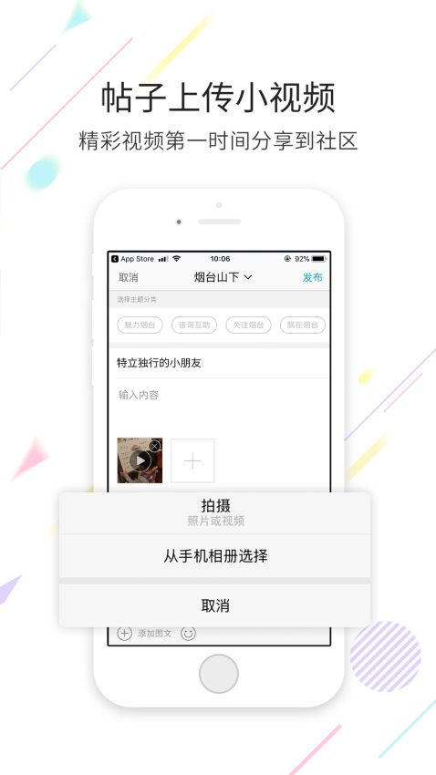 烟台论坛appv5.68(3)