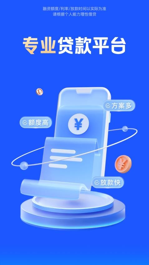 陆信服官网版