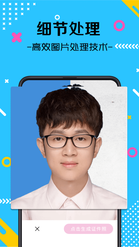 海馬證件照電子版