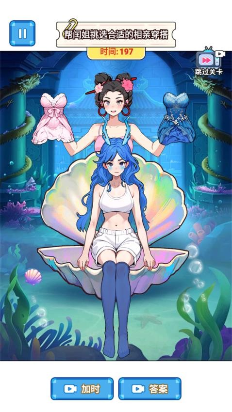 穿搭老美了游戏v1.0 5