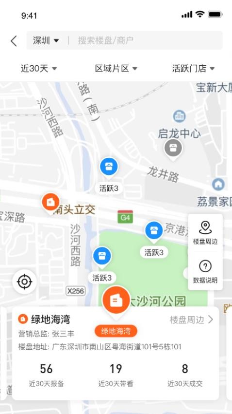房云APP官方版v2.0.8 3
