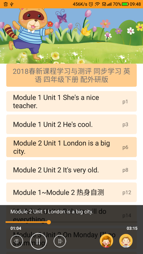 獨秀學堂英語聽力v5.1 2