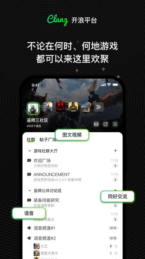 Clang官网版v1.0.5(3)
