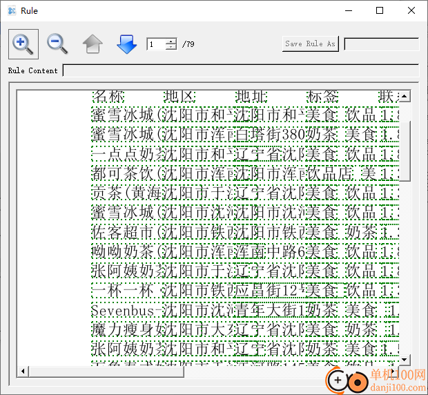 VeryPDF PDF Content Splitter(PDF内容拆分软件)