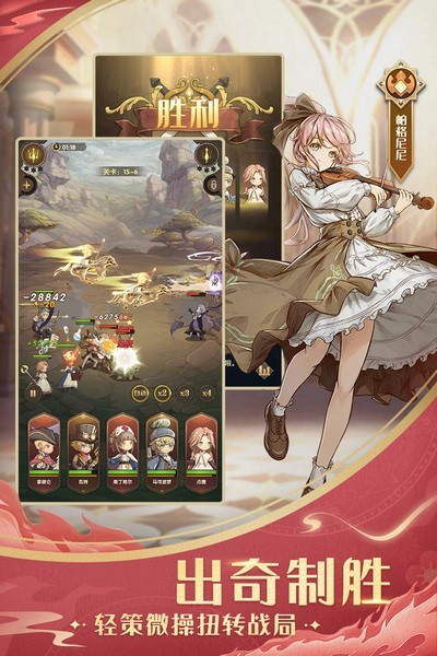 异世代光与魔法手游v9.0.0 5