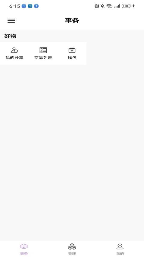 指尖姐姐商家版软件