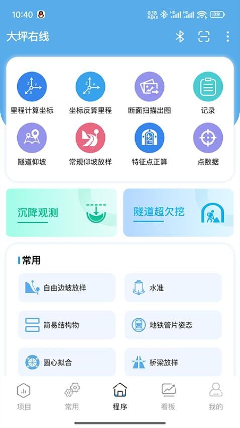轻松测量最新版v1.0.5.250508(5)