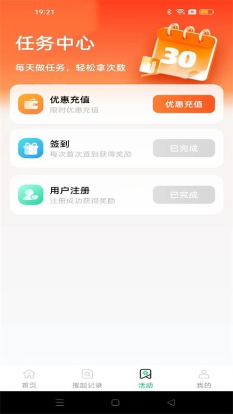 学法减分笔记最新版v1.0.1 3