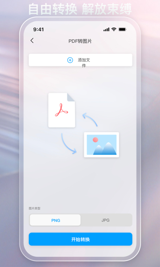 金閃PDF編輯器軟件v3.0.1 1