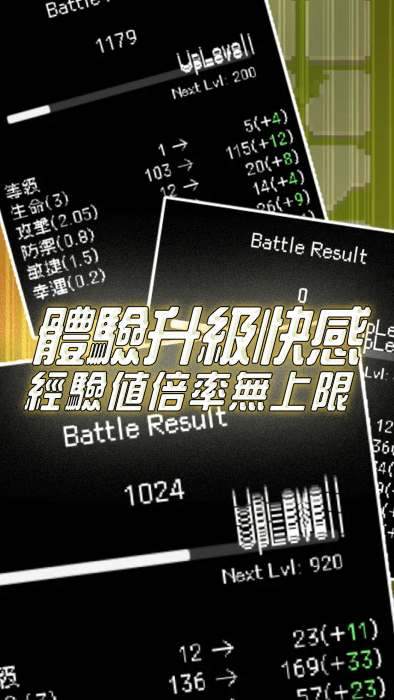 我快速升级游戏v8.0 1
