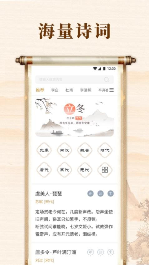 诗歌本集合官网版v1.2(3)
