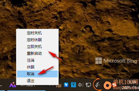 YHB定时关机