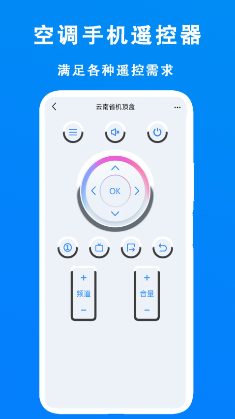 手機空調電視遙控器軟件v1.4 4