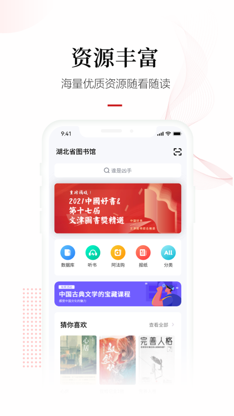 暢想閱讀手機客戶端v7.2.1 3
