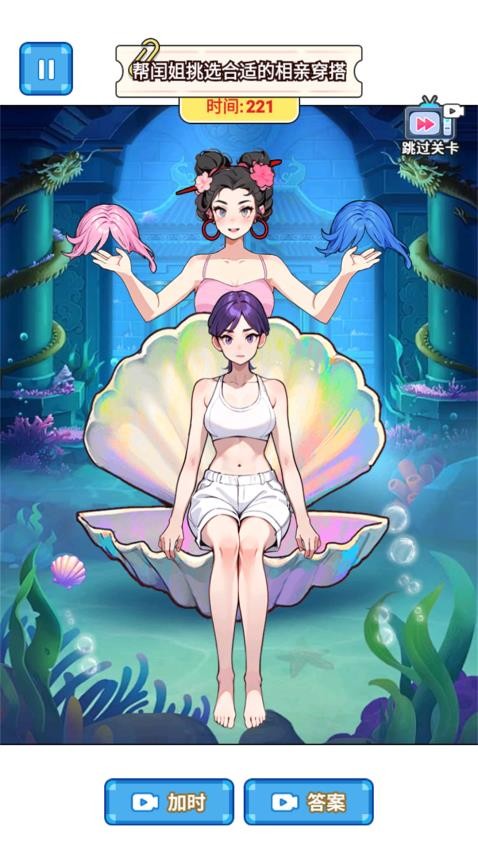 穿搭老美了游戏v1.0 4