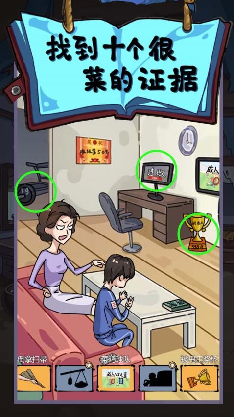 这游戏费脑手游v1.0.0(2)