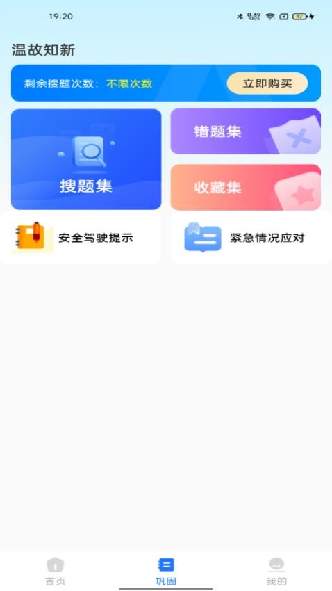 学法减分档案官网版