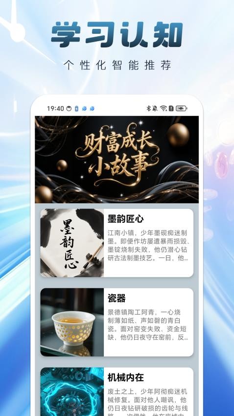 一心一亿官方版(2)