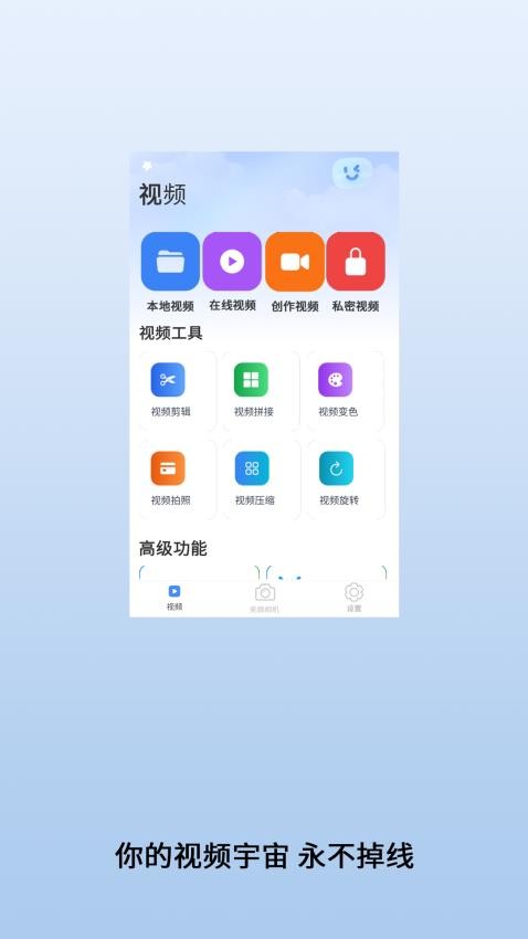 视频配乐手机版