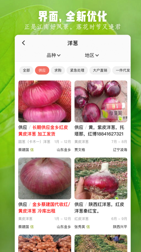 绿果网手机版v3.6.5(3)