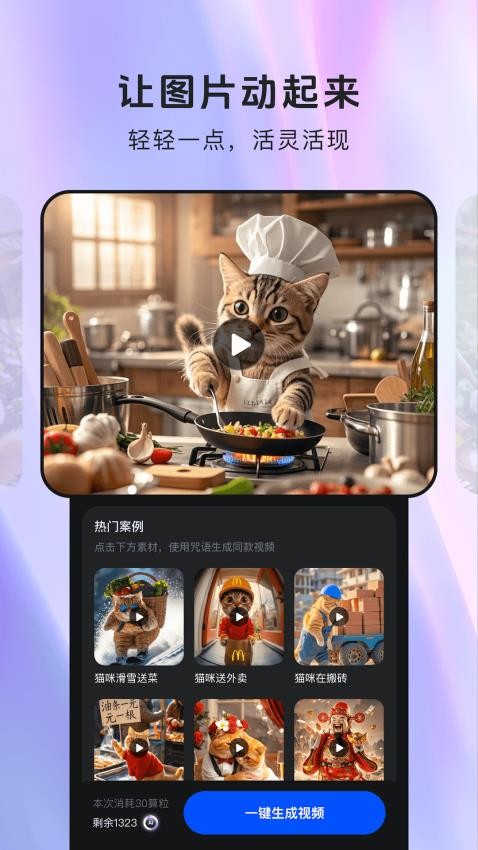 智能处理大师官网版v1.5.1(1)