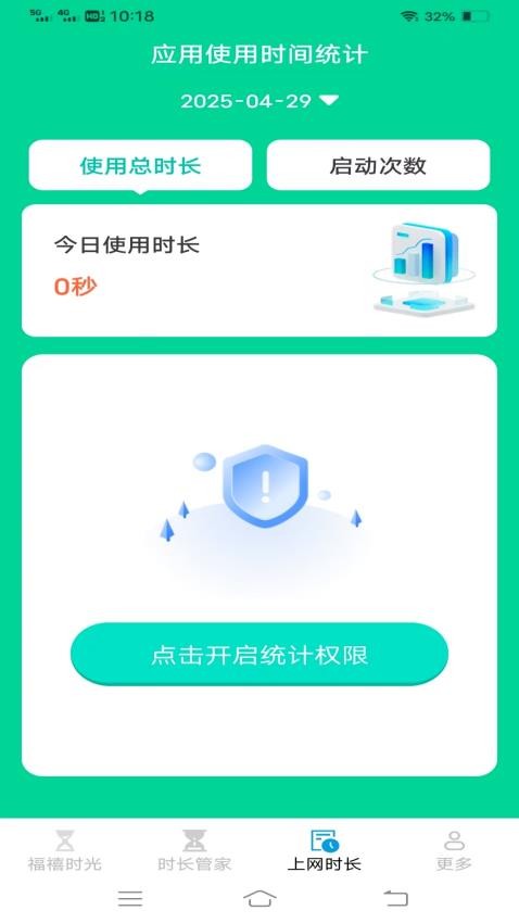 朝暮时间管家官网版v3.6.3.2(1)