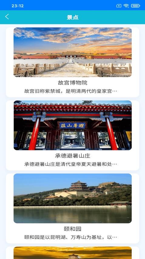 九九旅游会官网版v4.0.1 4