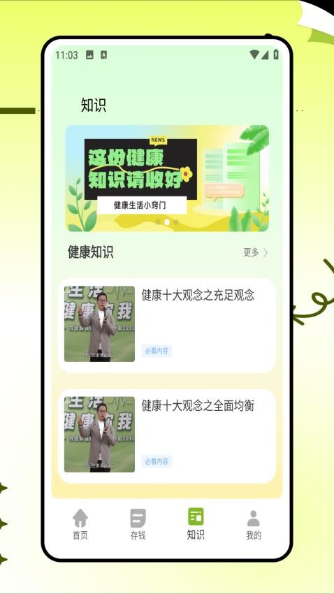小杨惠生活软件v1.0.0(2)