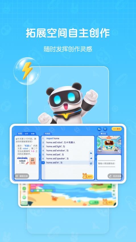 敦敦编程手机版