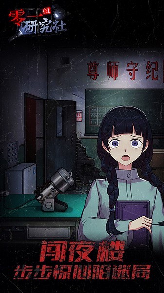 零一研究社游戏v1.0.10(1)