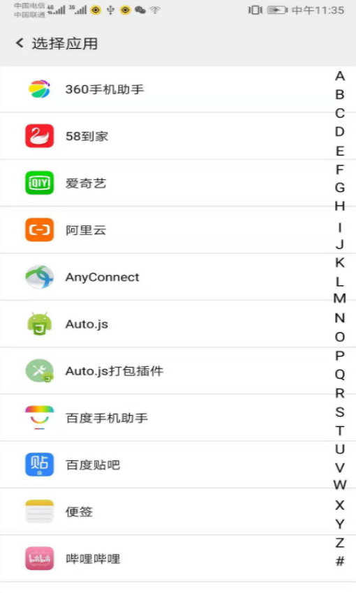 幻影分身vip官方版v4.6.5 4