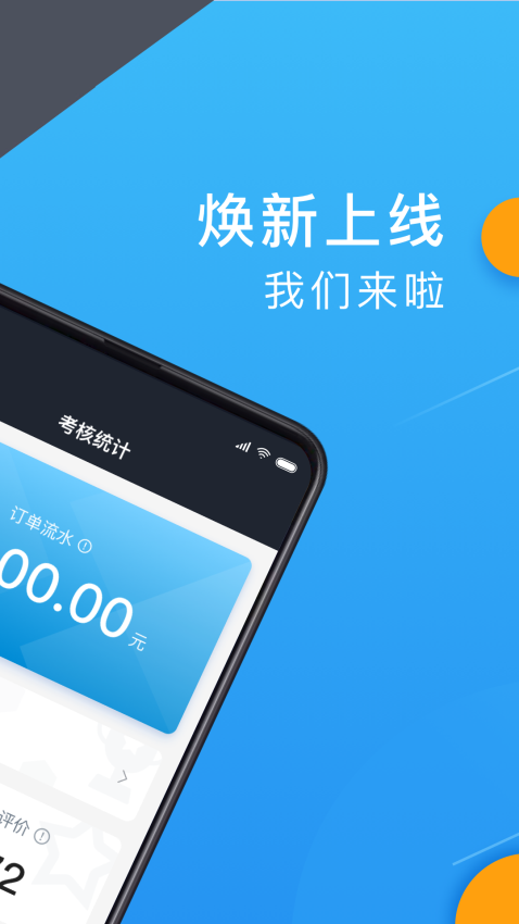 招招出行乘客端v5.60.6.0004 3