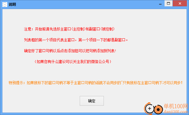 漫時光同步器