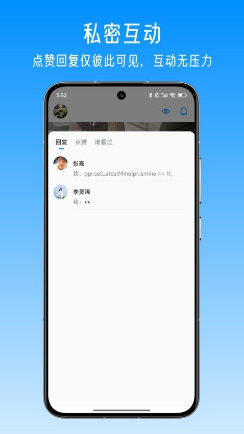 私名app官方版v1.0.4(1)