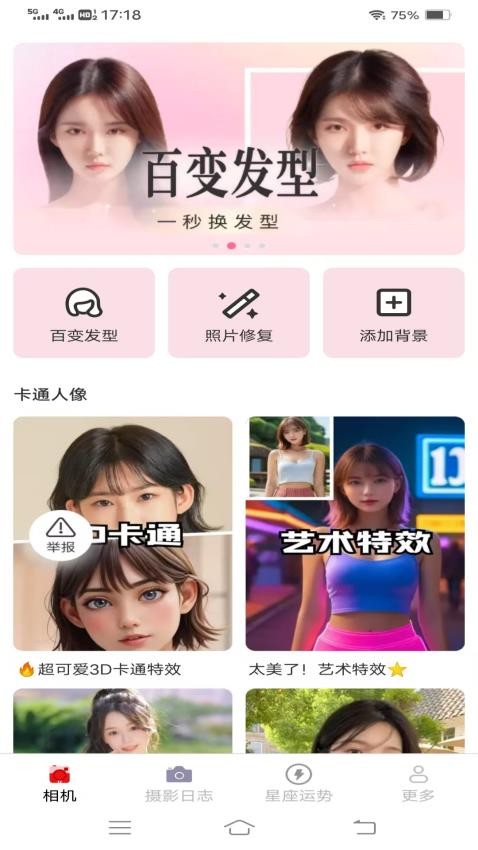 呆橘相机免费版v3.0.9.2(1)