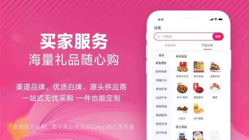 礼贸通官网版v5.7.10(3)