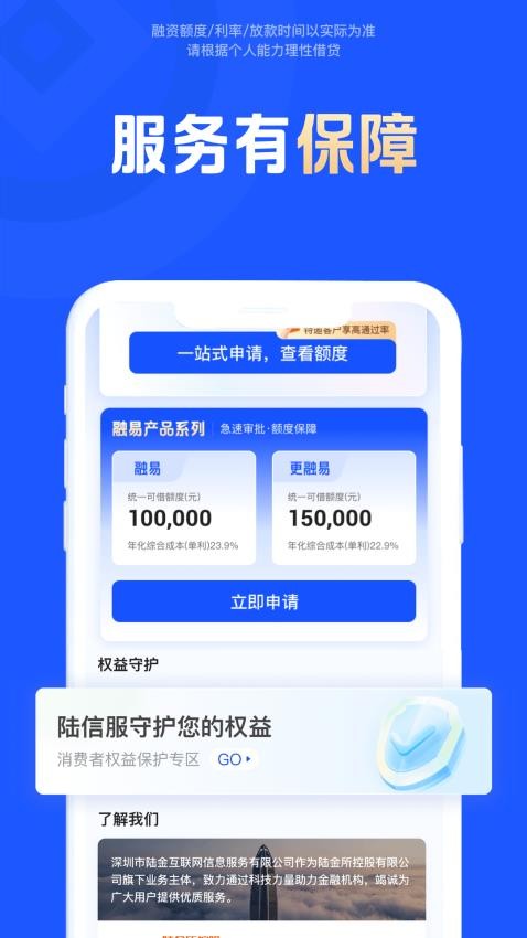 陆信服官网版v1.5.0 2