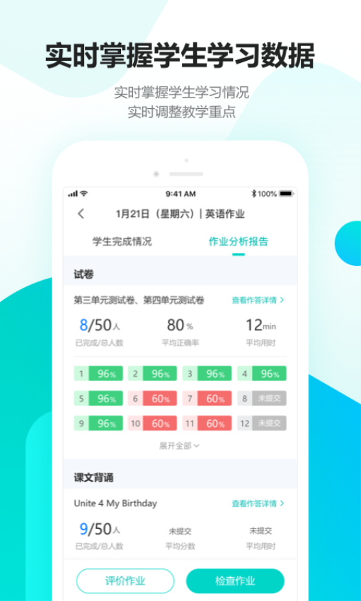 趣教手机客户端v2.3.3.2 4
