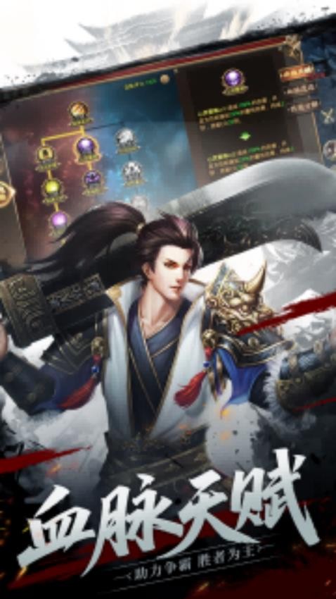 烈焰皇朝游戏v1.0.2 3
